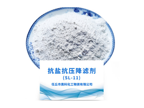 抗鹽抗壓降濾劑