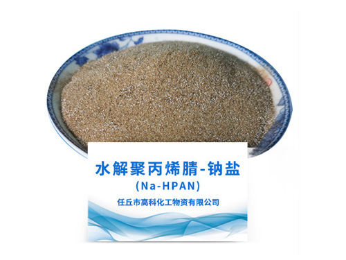 水解聚丙烯腈-鈉鹽