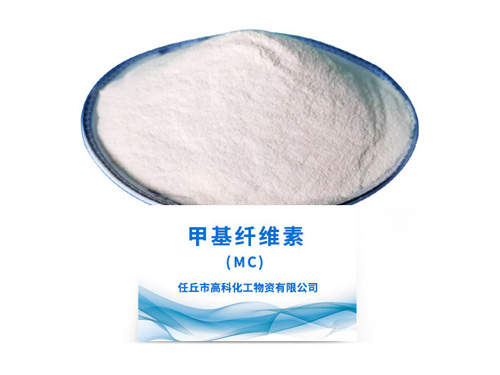 甲基纖維素